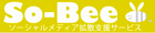ソーシャルメディア拡散サービス So-Bee